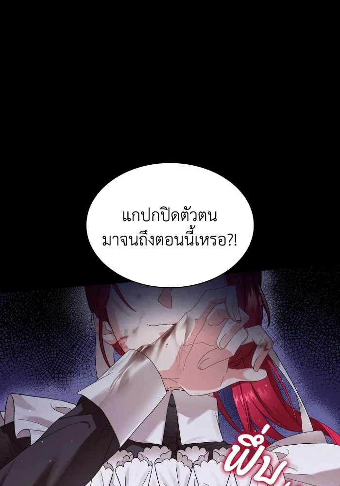 ทำแบบนี้ไม่ได้เพคะ องค์ชาย ตอนที่ 1 รูปที่ 61
