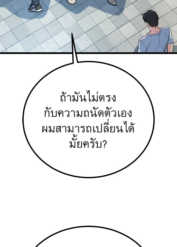 ราชาลานประลอง ตอนที่ 58 รูปที่ 83