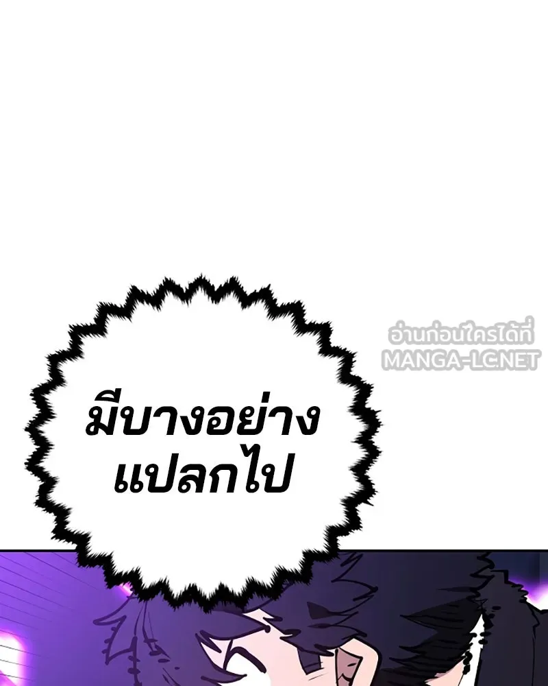 Player ตอนที่ 102 รูปที่ 108