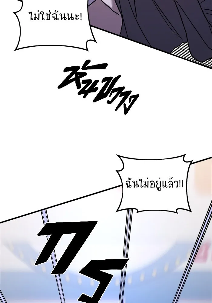 วายร้ายก็อยากมีรัก ตอนที่ 35 รูปที่ 94