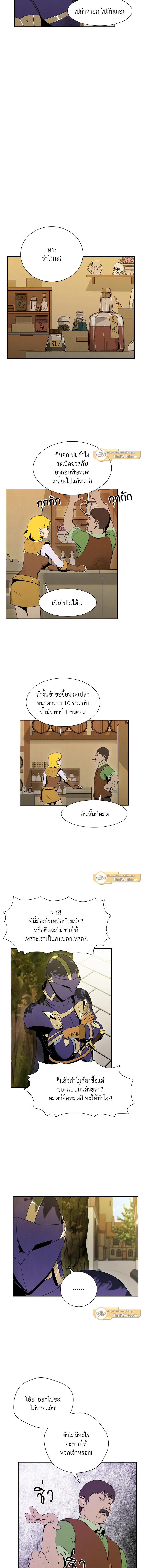 พลทหารโครงกระดูกผู้ม ตอนที่ 13 รูปที่ 3