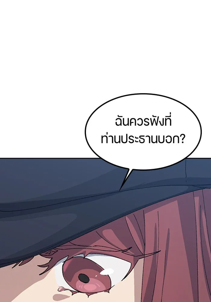 ตั้งแคมป์ฮีลใจในต่างโลก ตอนที่ 69 รูปที่ 89