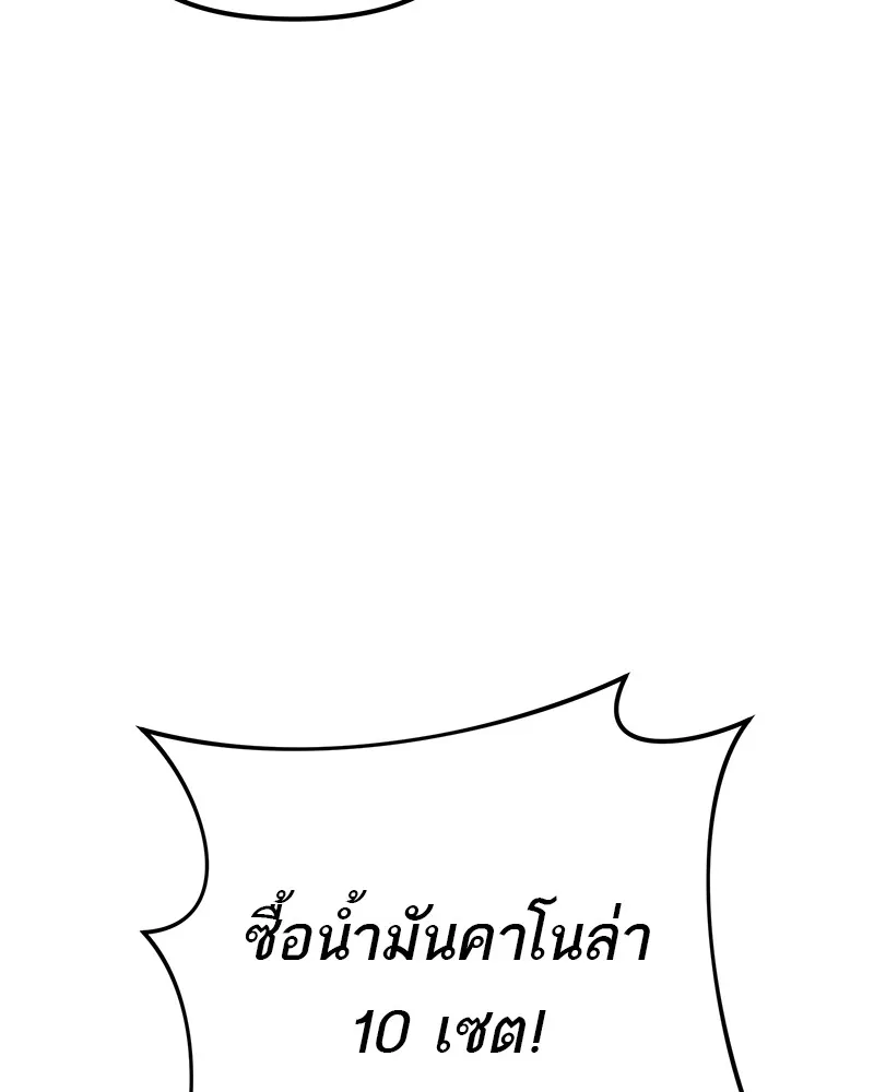 โทษที พื้นที่นี้ห้ามออก ตอนที่ 3 รูปที่ 124