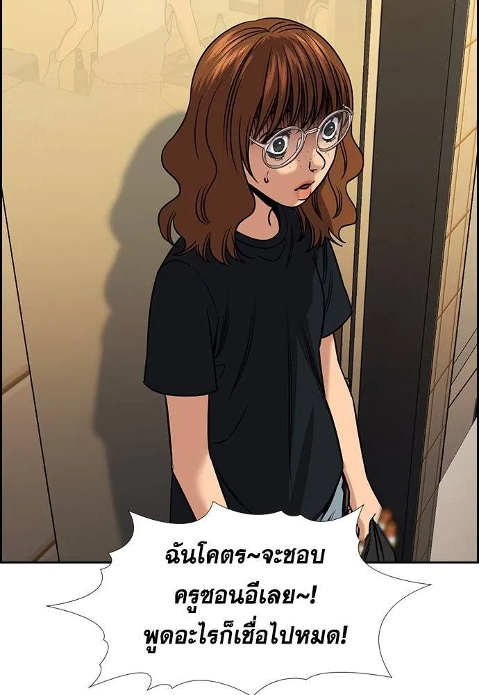 การศึกษาที่แท้จริง ตอนที่ 164 รูปที่ 25