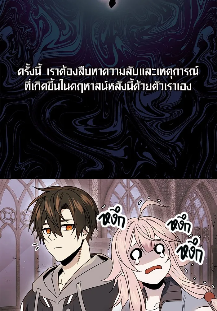 พลิกชะตาคว้าไอเทมระดับเทพ ตอนที่ 43 รูปที่ 49