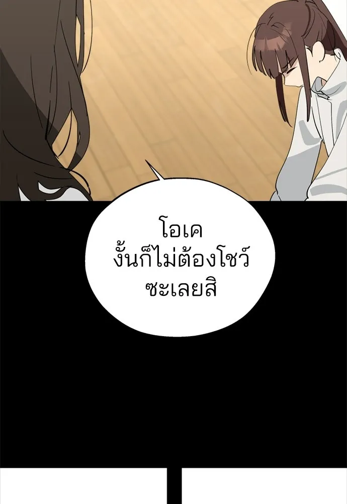 สวยเองนักเลงพอ ตอนที่ 63 รูปที่ 40