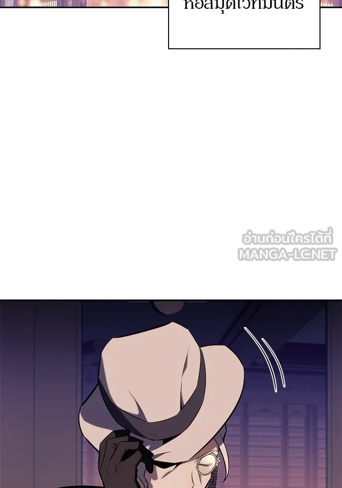 ผู้เล่นหน้าใหม่เลเวลแมกซ์ ตอนที่ 115 การเปลี่ยนอาชีพของรอยัลเพลเยอ รูปที่ 165