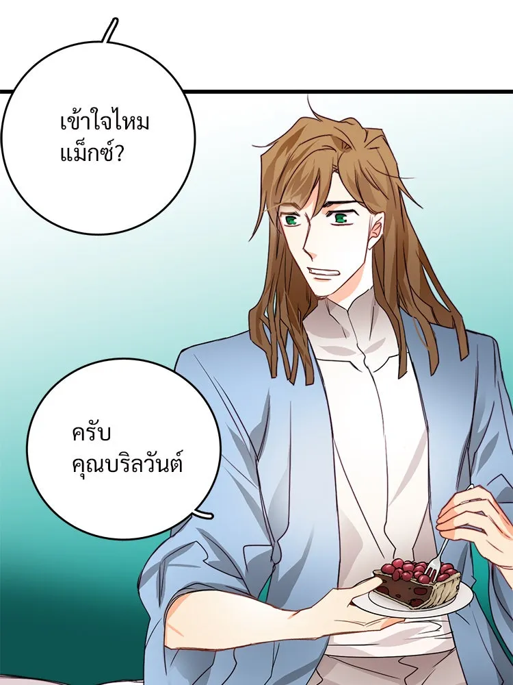 Bring the Love ตอนที่ 20 รูปที่ 5