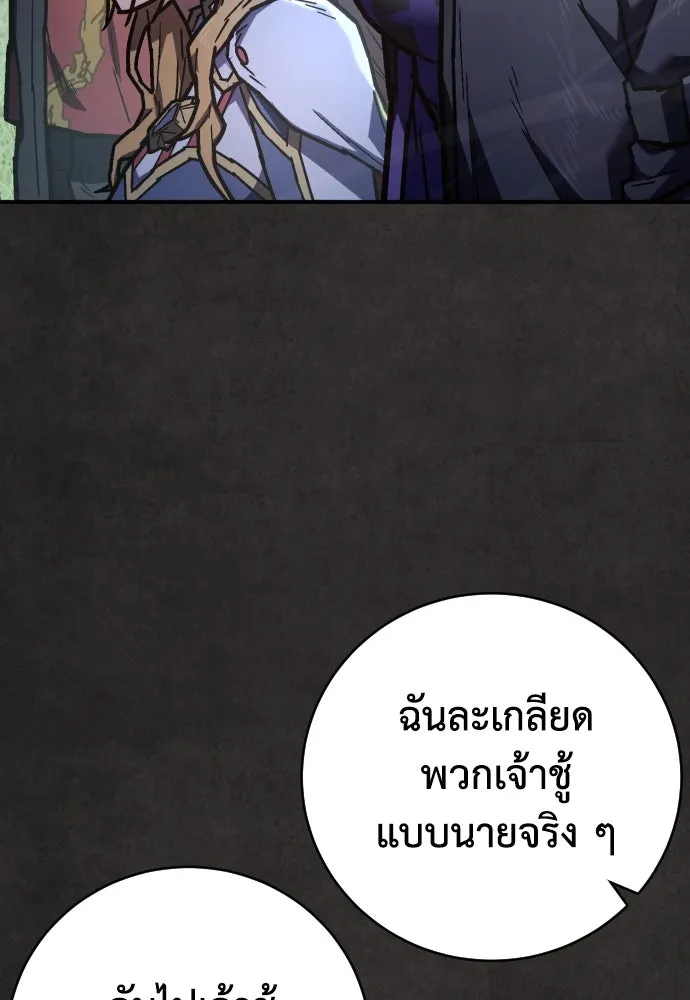 เพชฌฆาตลงทัณฑ์ ตอนที่ 12 รูปที่ 43