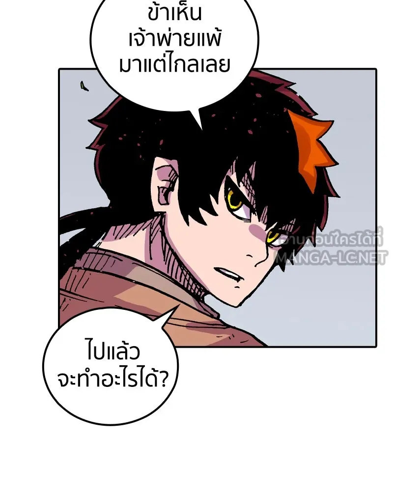 เคลวาเทส อสูรจอมราชัน ตอนที่ 44 ศึกหนัก รูปที่ 36