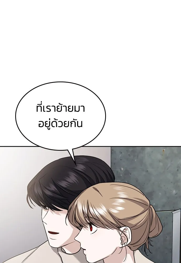 รักแล้วห้ามเลิก ตอนที่ 6 รูปที่ 25