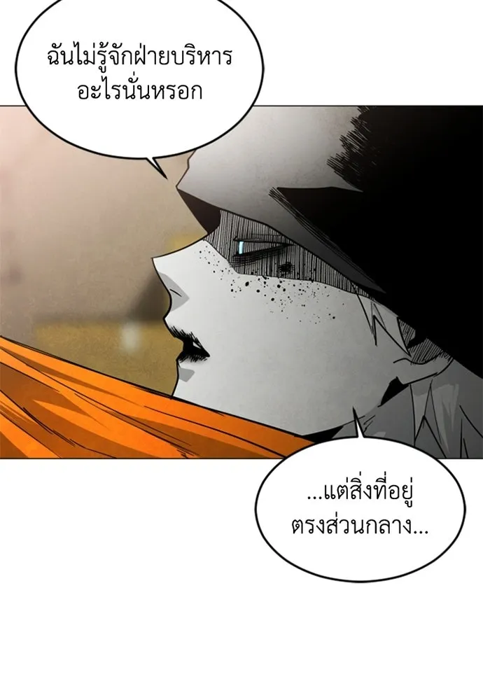 FOG LAND ตอนที่ 37 รูปที่ 41