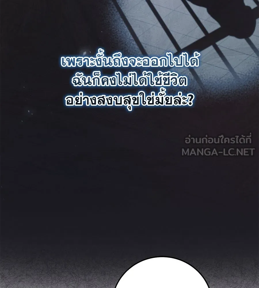 เรือนจำรัก ตอนที่ 13 รูปที่ 24