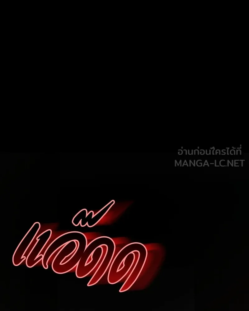 มือสังหารพันธุ์อมตะ ตอนที่ 20 รูปที่ 18