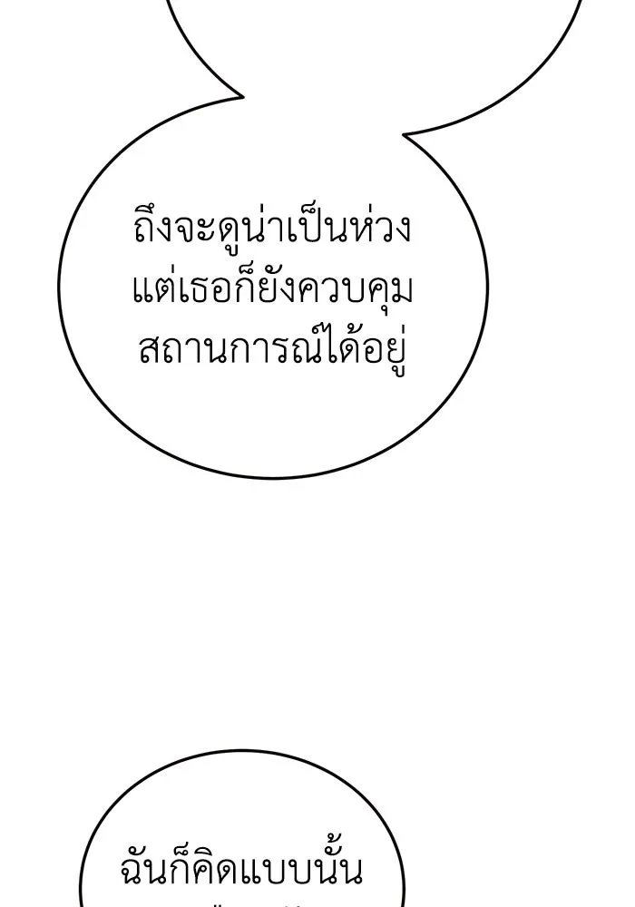 ยอดนักดาบผู้โอบอุ้มดารา ตอนที่ 18 รูปที่ 169