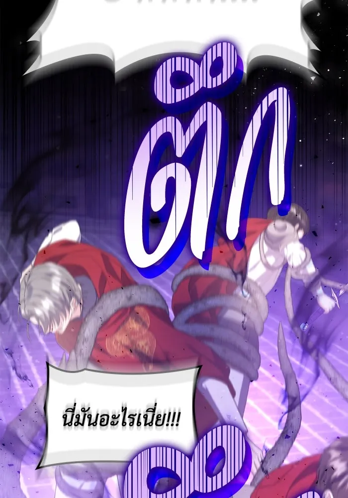 ทำแบบนี้ไม่ได้เพคะ องค์ชาย ตอนที่ 76 รูปที่ 112