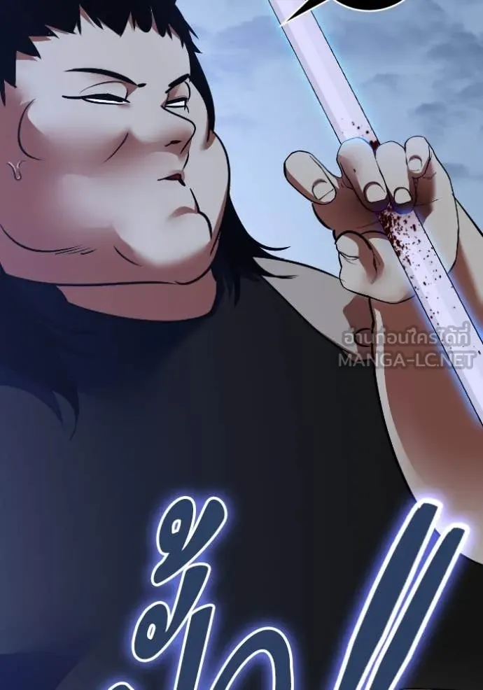 Return to Player ตอนที่ 192 รูปที่ 112