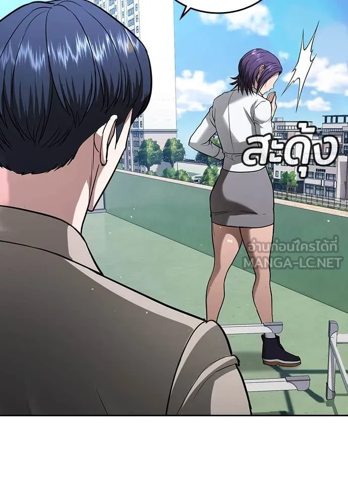 คูเซรา ตอนที่ 45 รูปที่ 136