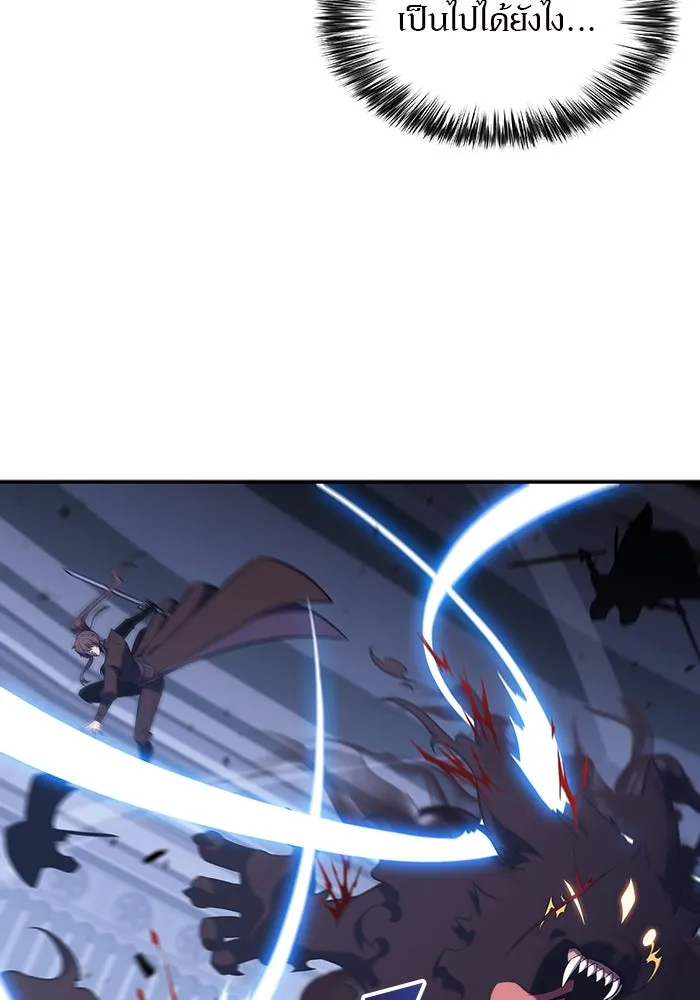 ผู้เล่นหน้าใหม่เลเวลแมกซ์ ตอนที่ 114 สายใยแห่งศรัทธา รูปที่ 86