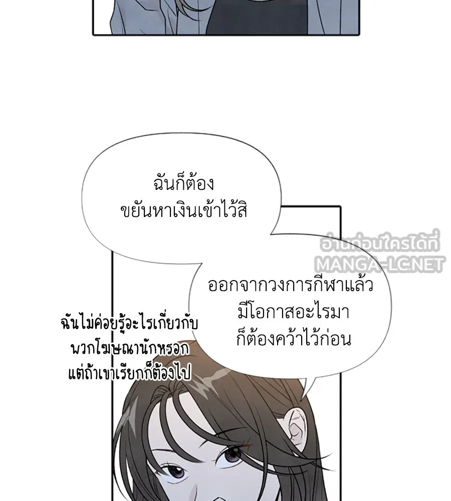เหตุผลของคนไม่อยากอยู่ ตอนที่ 31 รูปที่ 12