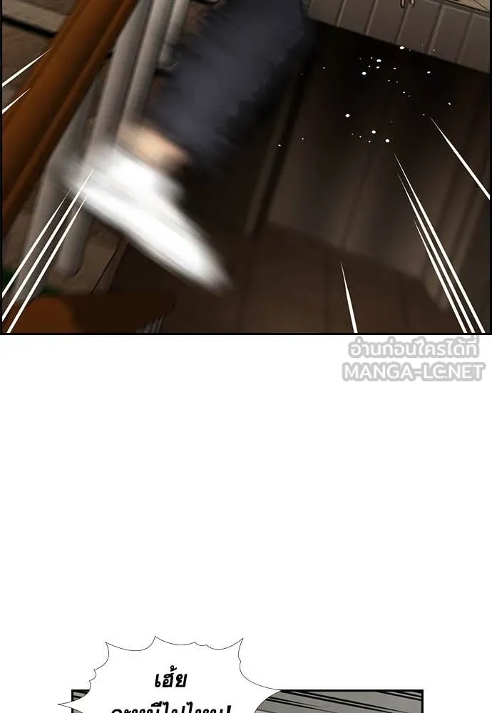 การศึกษาที่แท้จริง ตอนที่ 213 รูปที่ 33