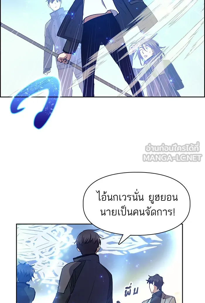 My S-Class Hunters ตอนที่ 24 เจอแล้ว! รูปที่ 63