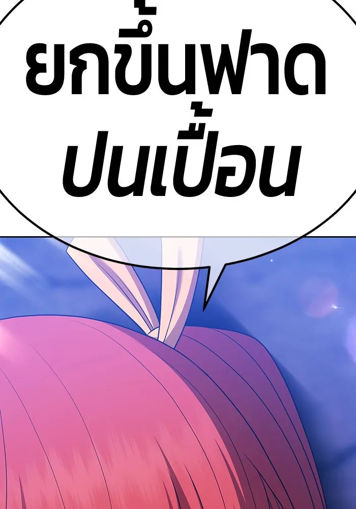 +99 ท่อนไม้พร้อมบวก ตอนที่ 14 ผู้เล่นปนเปื้อน vs พีซ (3) รูปที่ 25