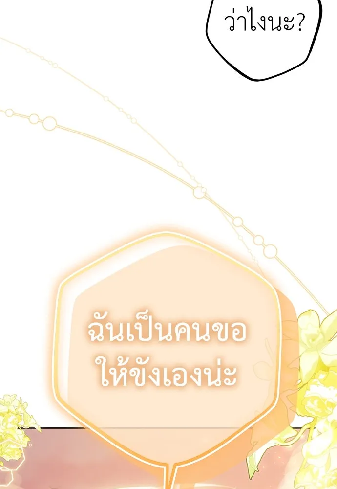 ยัยจิ๋วสมองแจ๋ว ตอนที่ 42 รูปที่ 56