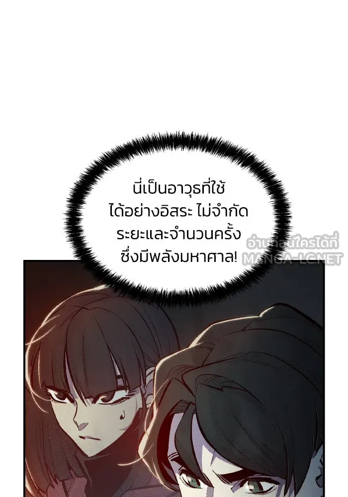 The Lone Necromancer ตอนที่ 48 รูปที่ 66