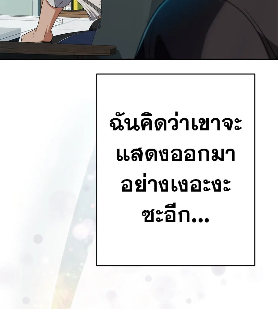 คอลเซ็นเตอร์เปลี่ยนชีวิต ตอนที่ 40 นัก (อยากจะ) แสดง รูปที่ 118