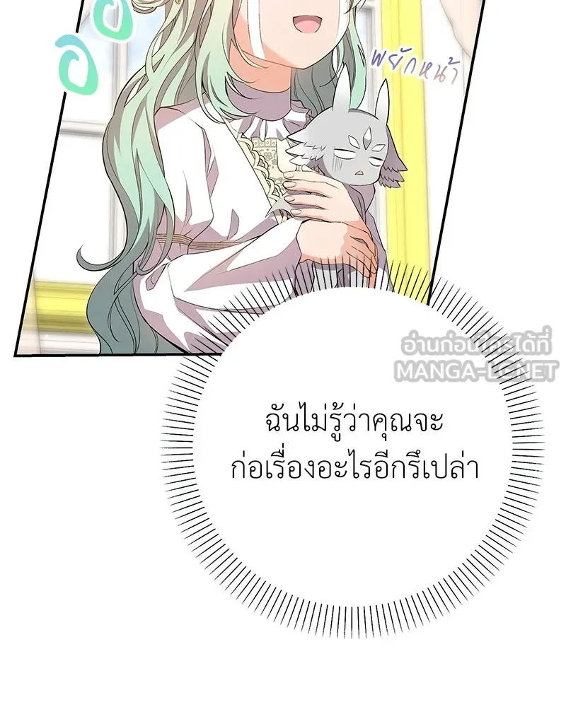 ลูกคนนี้ขอเปลี่ยนตอนจบ ตอนที่ 15 รูปที่ 24