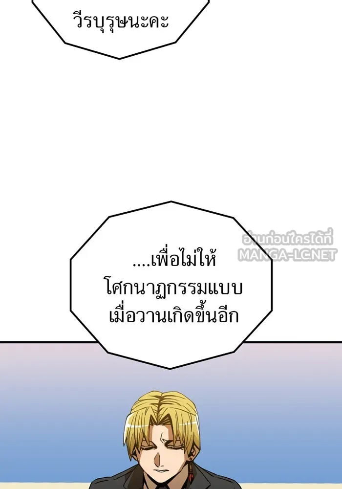 เพลเยอร์เลือดเทวะ ตอนที่ 2 ประตูสีรุ้ง รูปที่ 48