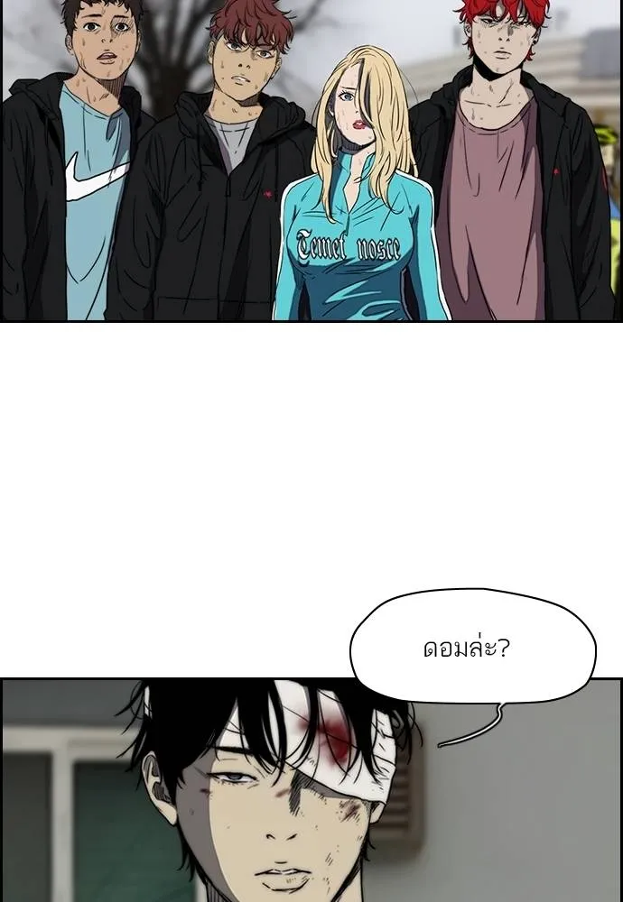 ปั่นสู้ฝัน ตอนที่ 163 รูปที่ 25