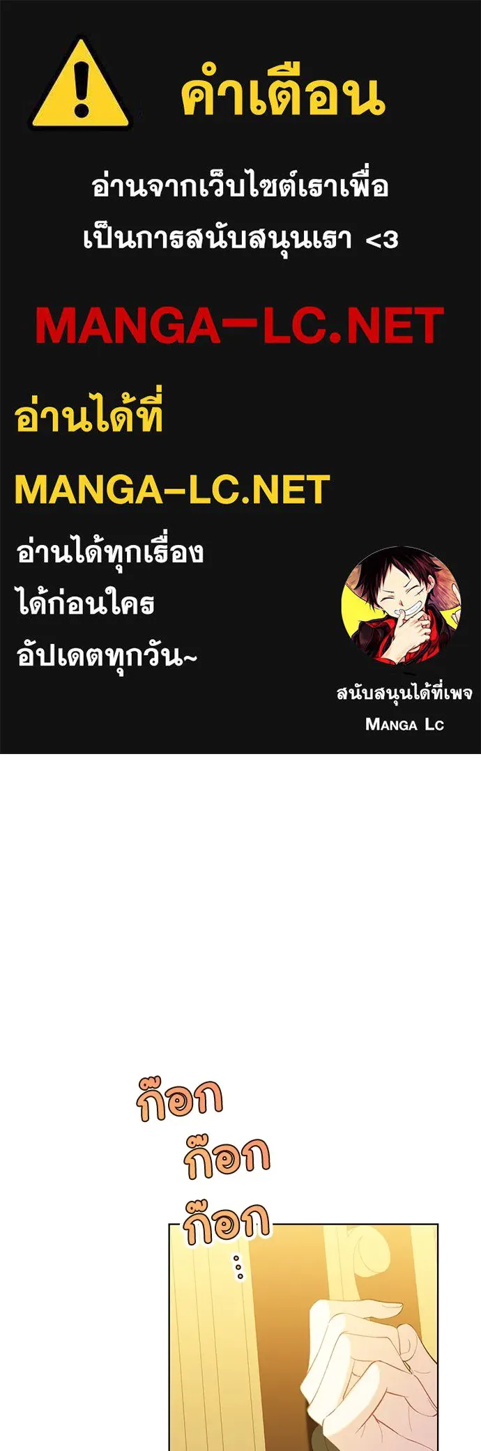 บุปผาลบคมดาบ ตอนที่ 40 รูปที่ 1