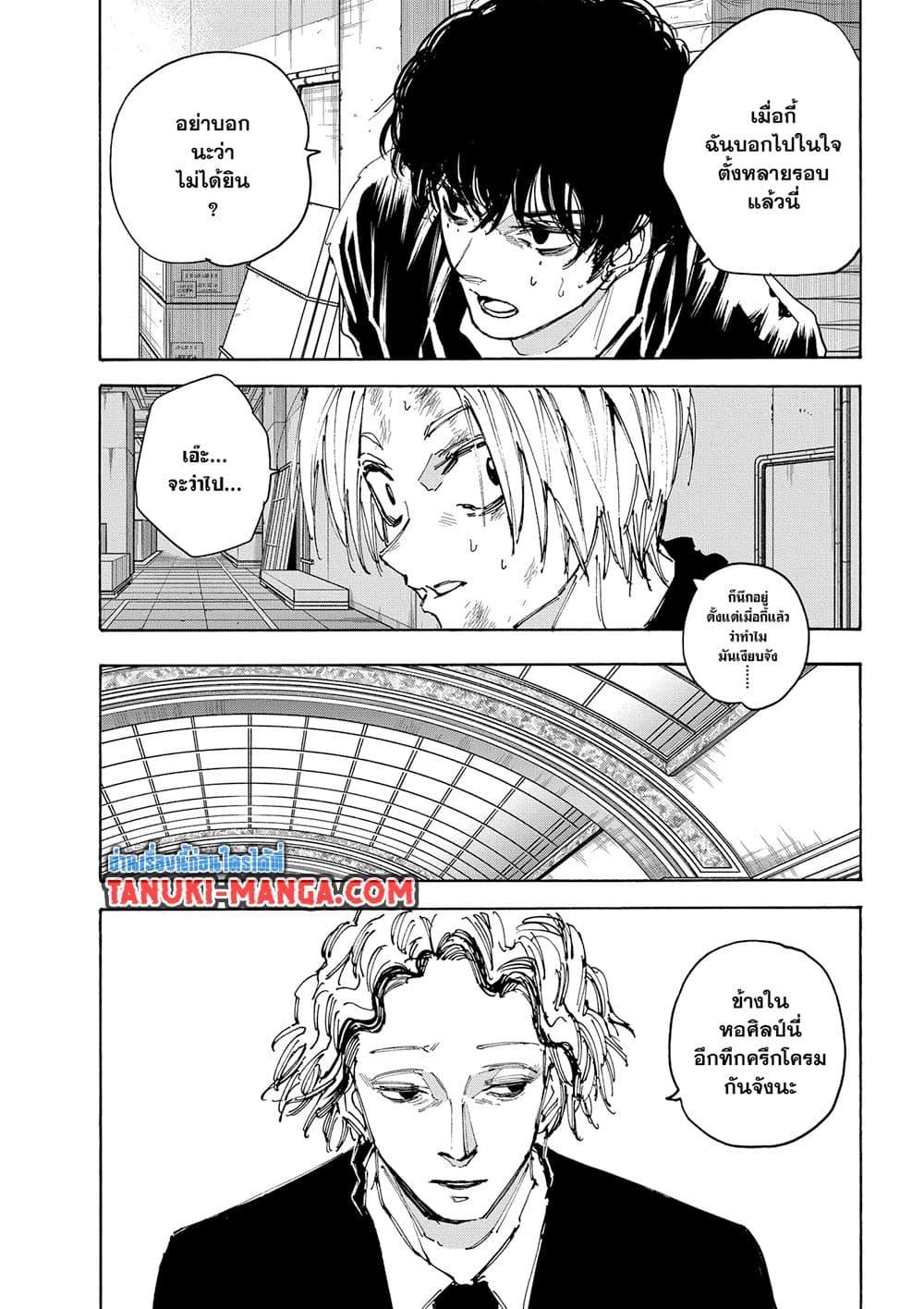 Manga-lc-com อ่านมังงะ อ่านการ์ตูน ออนไลน์ ฟรี Sakamoto Days ตอนที่ 1 2 3 4 5 6 7 8 9 10 11 12 13 14 ฟรี ไม่มีโฆษณา Manga-lc - อ่าน มังงะ อ่าน การ์ตูน ออนไลน์ อ่านมังงะ ฟรี