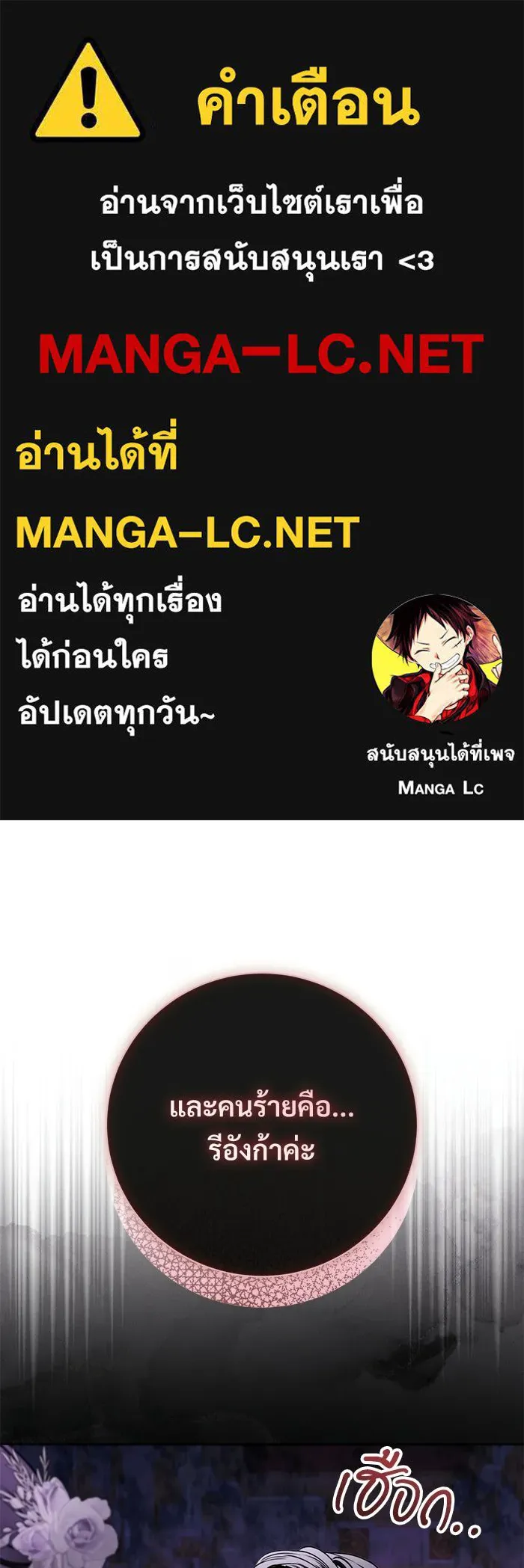 แด่ชู้รักของสามี ตอนที่ 99 รูปที่ 1