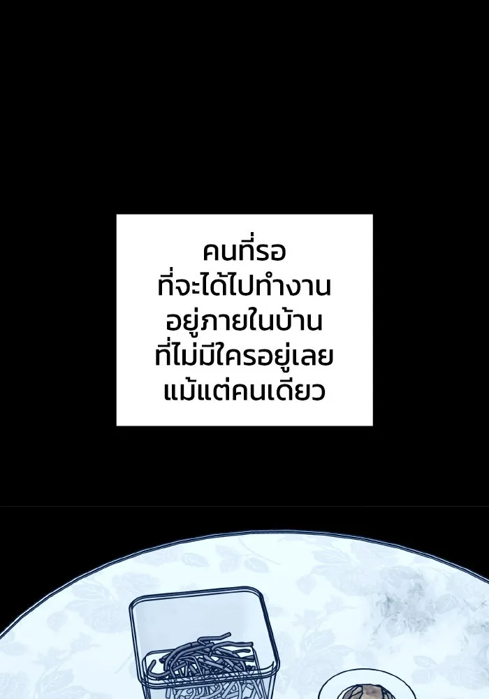 รักนี้ไม่มีรีไซเคิล ตอนที่ 66 รูปที่ 59