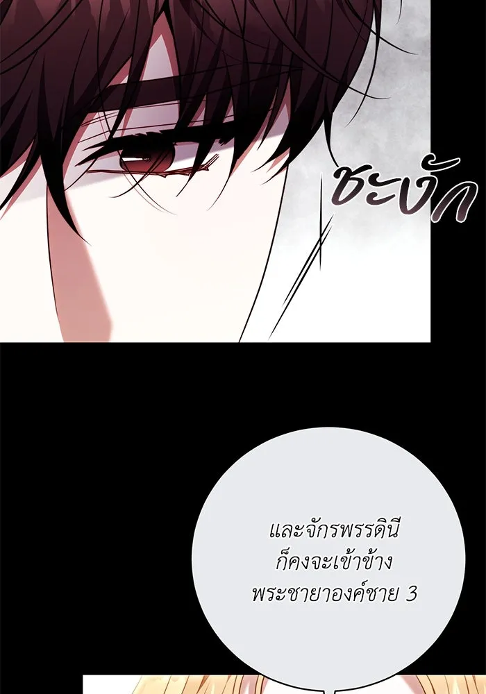 ย้อนเวลาพลิกชะตาทายาท ตอนที่ 54 รูปที่ 28