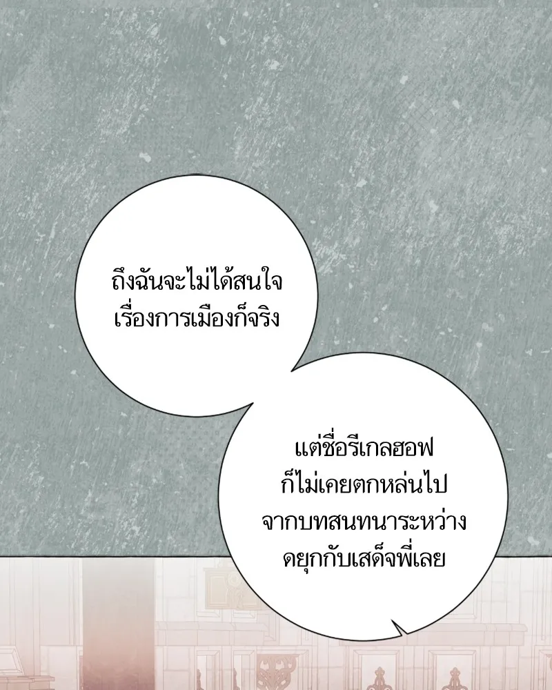 นึกว่าเป็นอิเซไคธรรมดา ตอนที่ 41 รูปที่ 19