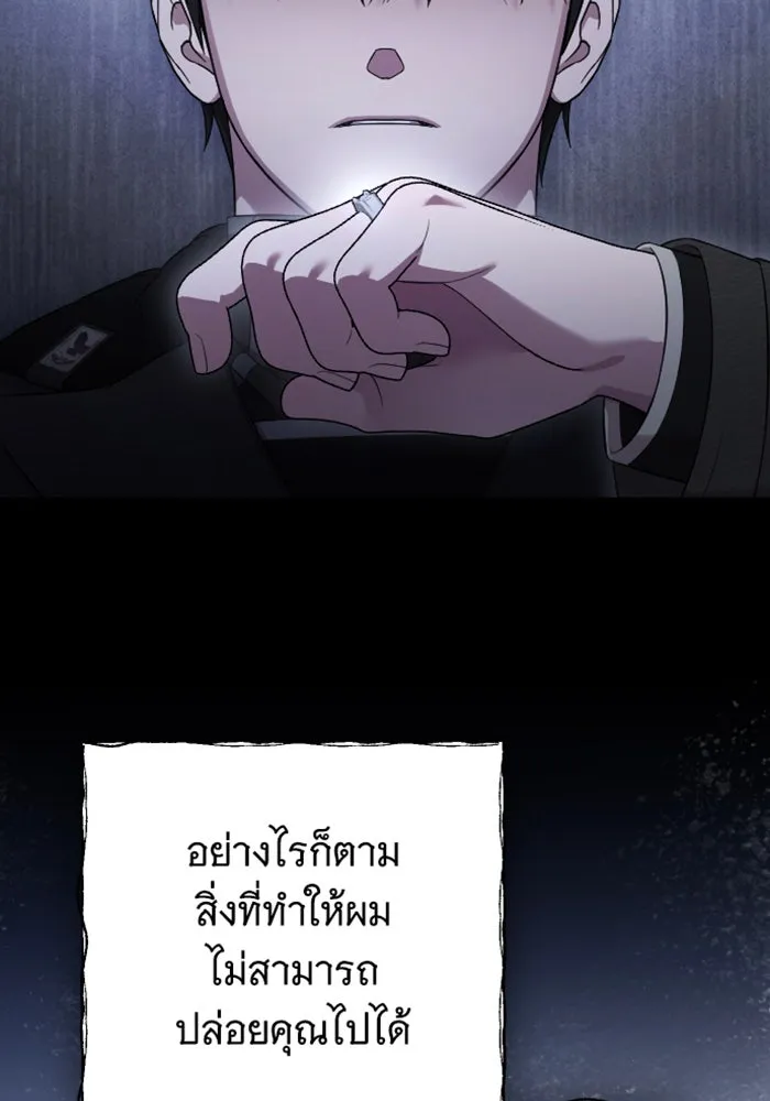 จำเลยหัวใจ ตอนที่ 41 รูปที่ 139