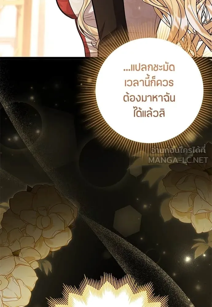 ป๊ะป๋าขา หนูลาแล้ว ตอนที่ 37 รูปที่ 127