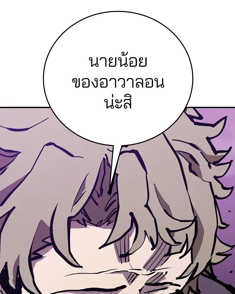 Player ตอนที่ 159 รูปที่ 191