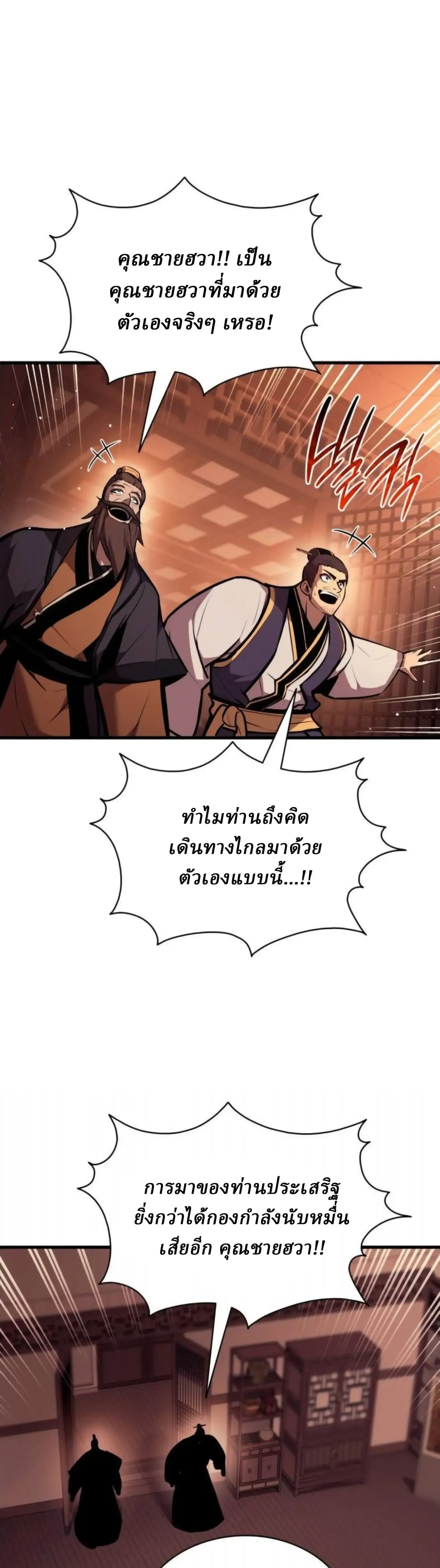 Rebirth of the Divine Demon การหวนค_นของมารสวรรค_ผ_พ_ช_ตใต_หล_า ตอนที่ ตอนที่ 32 รูปที่ 29