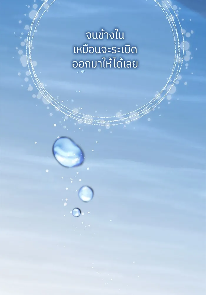 สลับรัก สลับชะตา ตอนที่ 13 รูปที่ 116