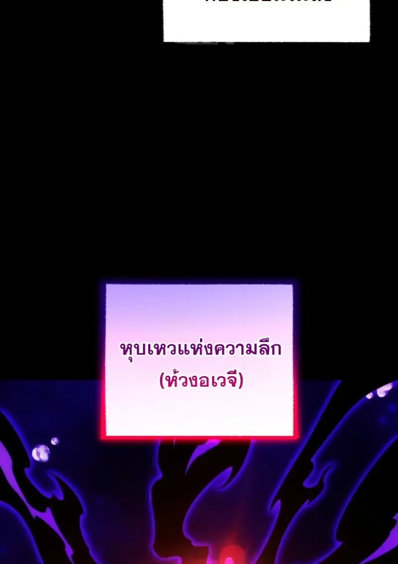 Player Who Returned 10_000 Years Later เพลเยอร_ผ_กล_บมาในรอบหม_นป_ ตอนที่ ตอนที่ 136 รูปที่ 124