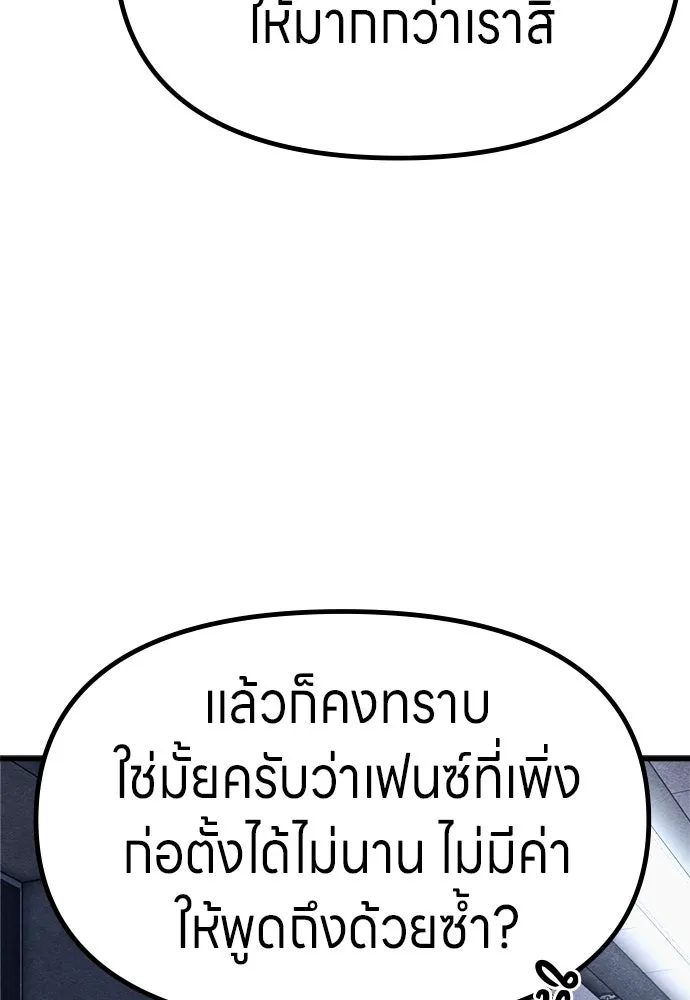 Zombie X Slasher ตอนที่ 56 รูปที่ 79