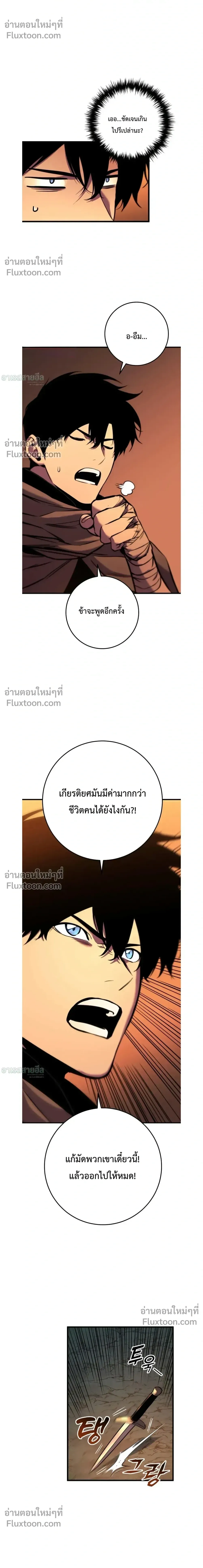 The Wandering Knight_s Survival Manual การเอาช_ว_ตรอด ของอ_ศว_นพเนจร ตอนที่ ตอนที่ 15 รูปที่ 36