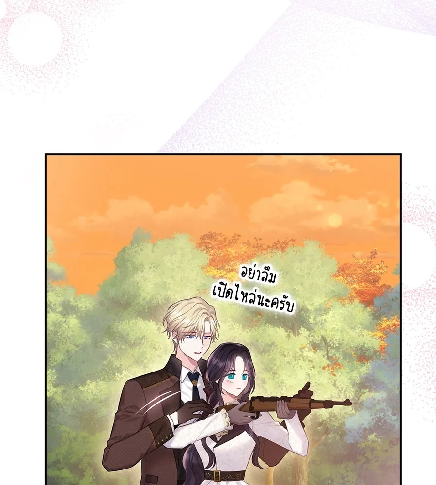 บาสเตียน ตอนที่ 52 รูปที่ 34