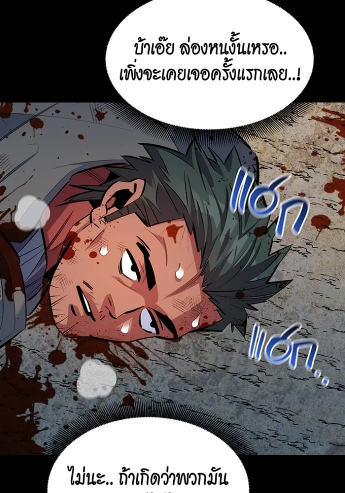 แยกร่างล่าอัตโนมัติ ตอนที่ 119 รูปที่ 142