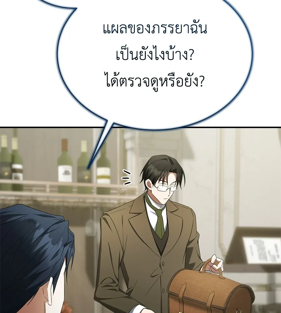 สัญญารักฉบับสุดท้าย ตอนที่ 25 รูปที่ 29